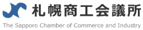 札幌商工会議所