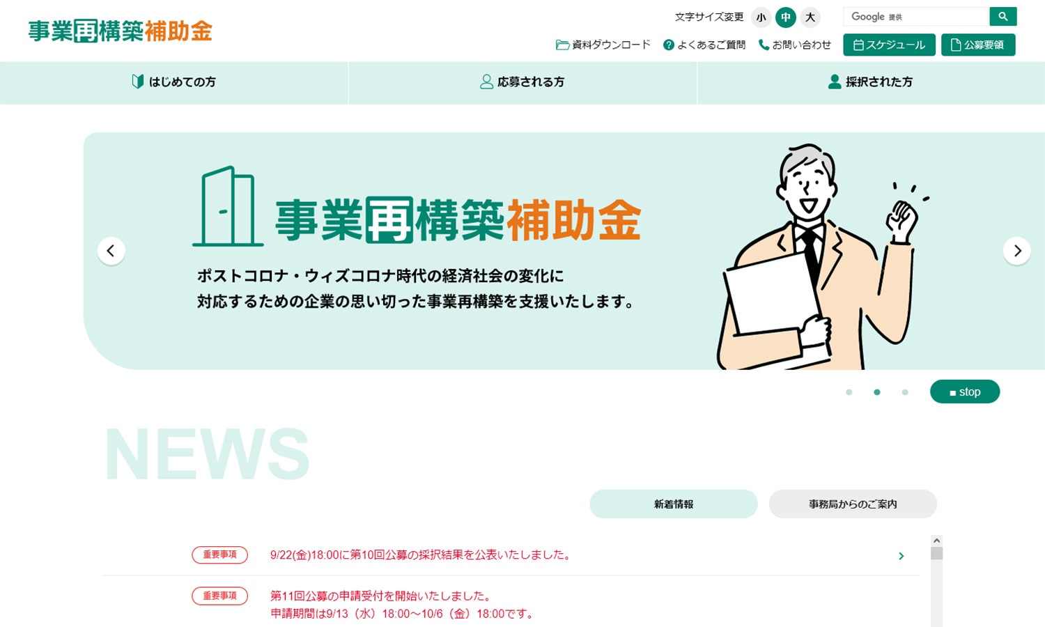 トップページのイメージ