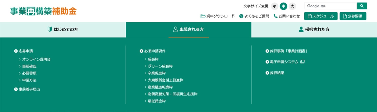 ナビゲーションメニューのイメージ